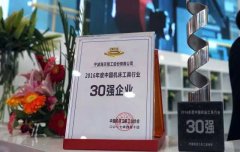 CIMT2017盛大開幕，海天精工再獲“行業(yè)30強(qiáng)”
